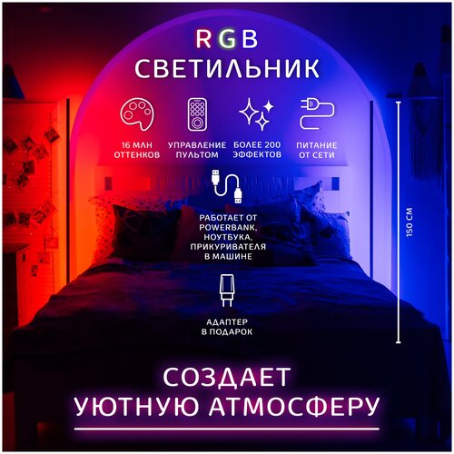 Торшер напольный / светильник напольный / RGB торшер / торшер в скандинавском стиле / угловой торшер