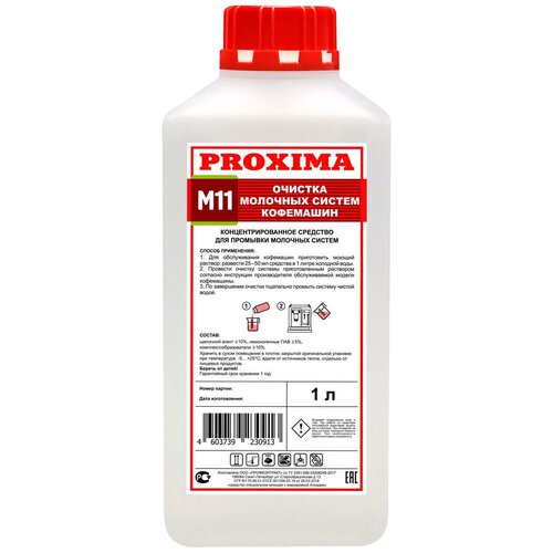 Средство очистки молочной системы кофемашин PROXIMA M11 (1 л) cредство очистки молочной системы proxima m11 250 мл – готовый раствор