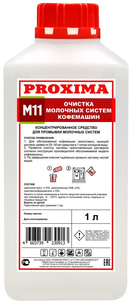 Средство очистки молочной системы кофемашин PROXIMA M11 (1 л)