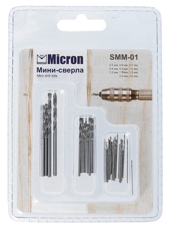 Инструменты Micron Мини-сверла SMM-01 d от 0.5 до 2.5 мм в блистере металлические