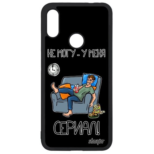 фото Защитный чехол на смартфон // xiaomi redmi note 7 // "не могу - у меня сериал!" манга карикатура, utaupia, черный