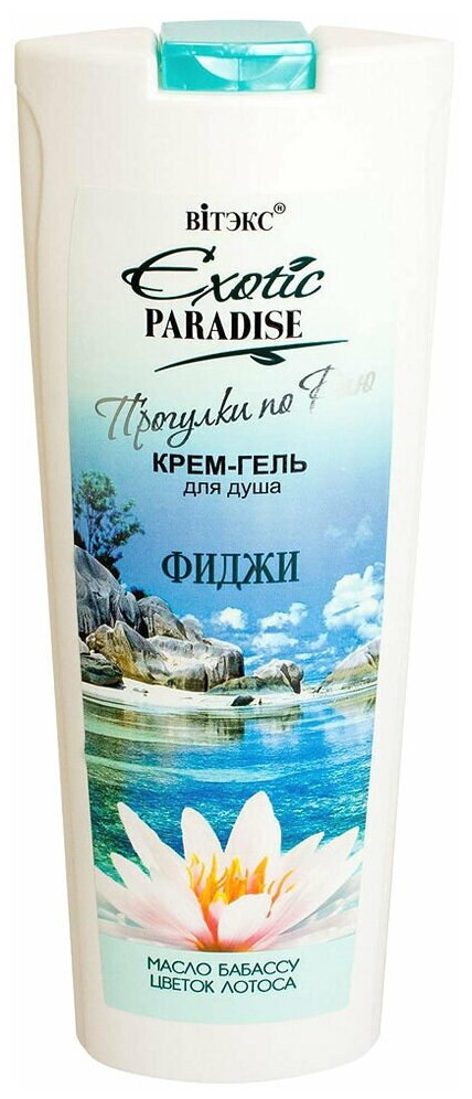 Витэкс Крем-гель для душа Exotic paradise, Прогулки по раю Фиджи, 500 мл