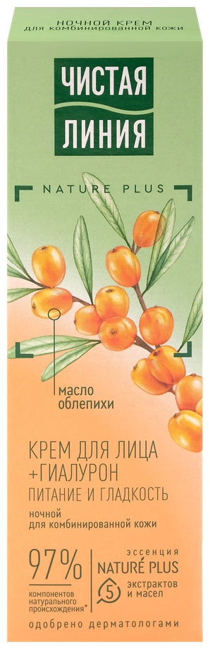 Крем ночной для лица Чистая линия питательный, для комбинированной кожи
