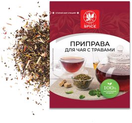 Приправа для Чая с душистыми травами Global Spice,10 г