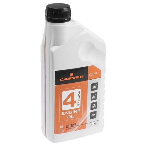 Масло Carver 4 Stroke Engine oil SG/CF4, для 4Т двигателей, минеральное, 0.946 л Carver 4946950