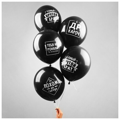 фото Шар воздушный 12", "для брата", 1 ст., черный, набор 5 шт. mikimarket