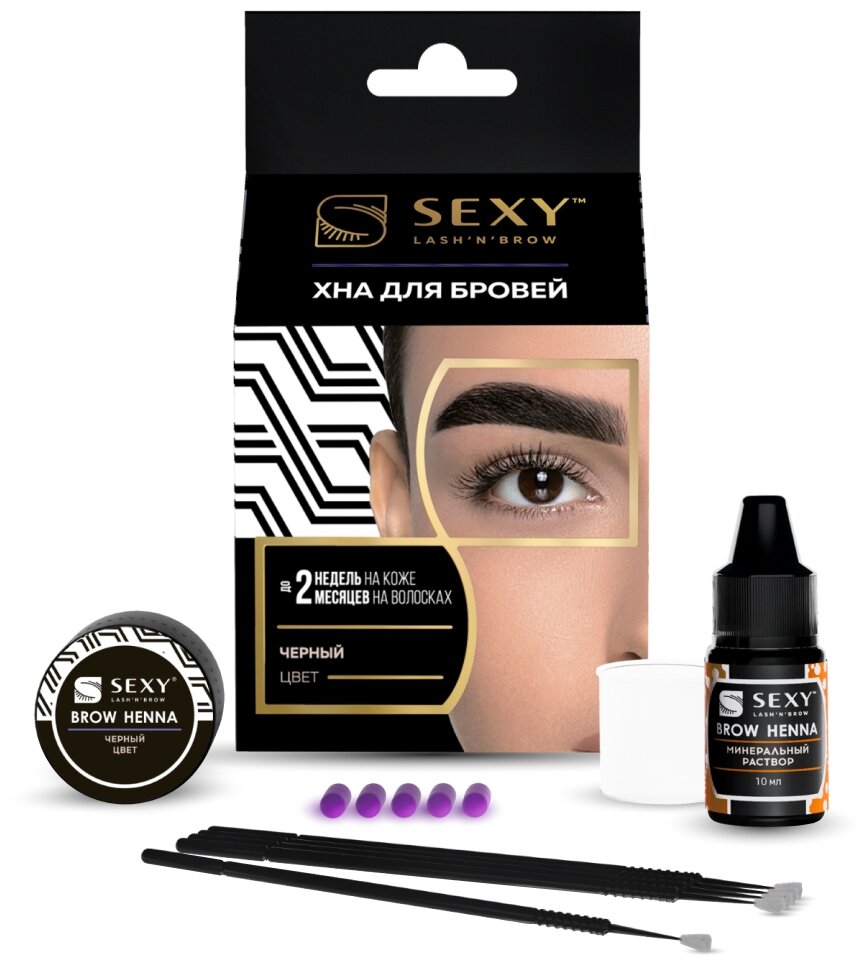 Innovator Cosmetics, Sexy Brow Henna, , (5-),   (1/10)