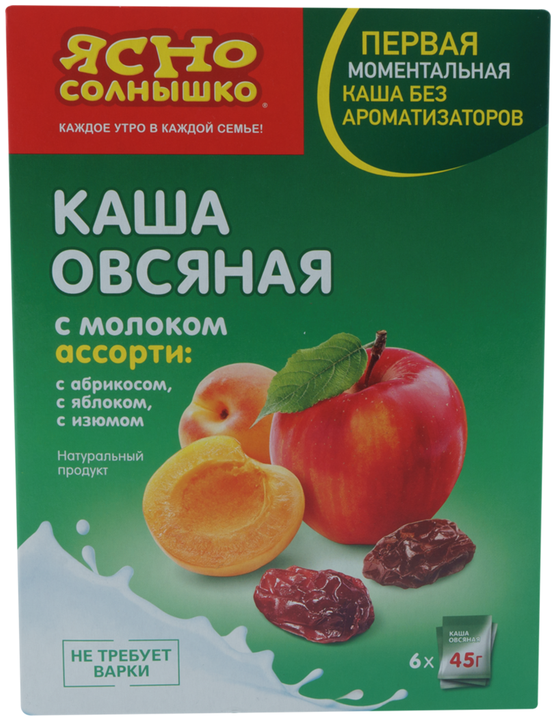 НК Каша овс. ассорти № 10 с молоком (с изюмом, абрикосом, яблоком) кор. 6*45 г т/м Ясно солнышко - фотография № 8