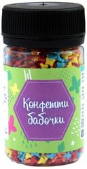 Посыпка кондитерская Конфетти Бабочки, 40 гр