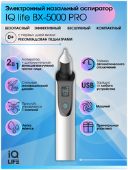 Аспиратор электронный назальный детский соплеотсос для новорожденных малышей IQ life BX-5000 PRO