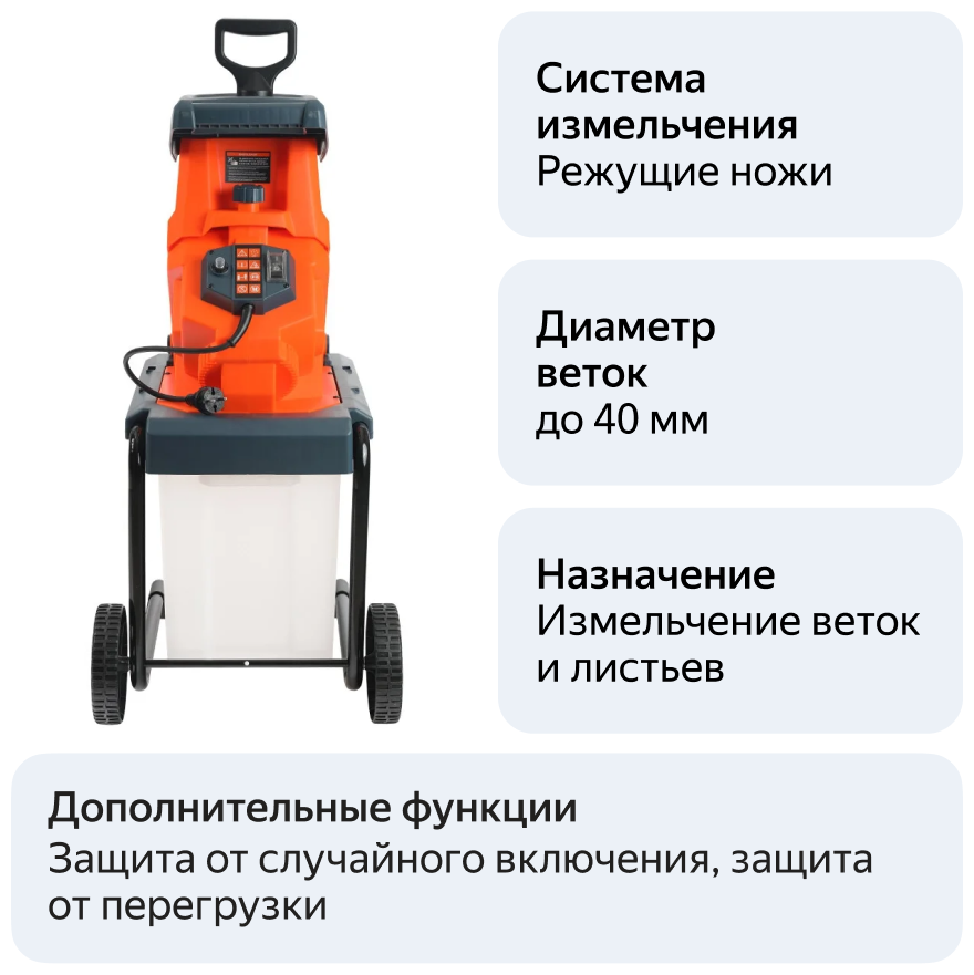 Измельчитель электрический 2,6 кВт, SE26 Patriot 732304626 - фотография № 15