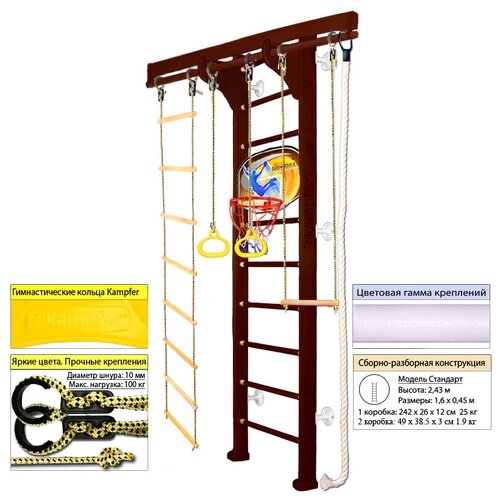 Шведская стенка Kampfer Wooden Ladder Wall Basketball Shield (№5 Шоколадный Стандарт белый)