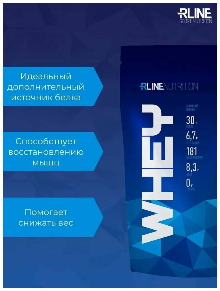 Протеин RLINE WHEY, порошок, 1кг, банан - фото №3