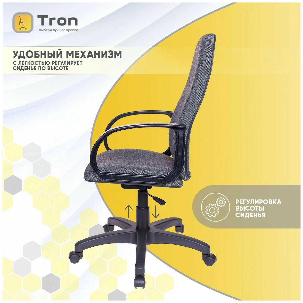 Кресло компьютерное, кресло офисное, кресло руководителя Tron C1-CH-808 серый Standard, Ткань - фотография № 12