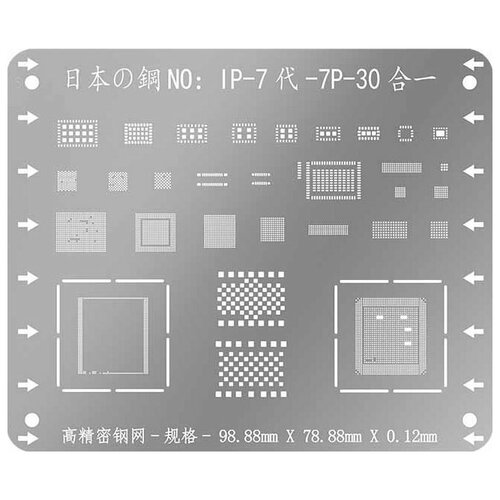 Трафарет BGA для iPhone 7, 7 Plus трафарет amaoe для свапа iphone 7 7 plus move board t 0 12mm