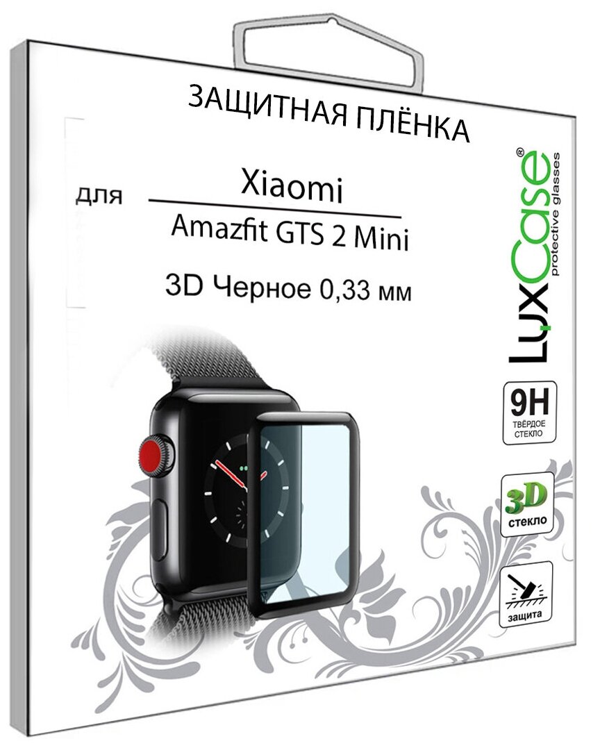 Защитная гибридная пленка 3D LuxCase для Xiaomi Amazfit GTS 2 Mini /прозрачная с черной рамкой