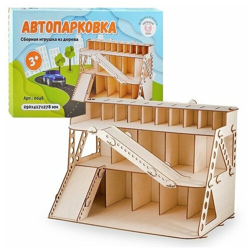 Сборная игрушка из дерева «Автопарковка»