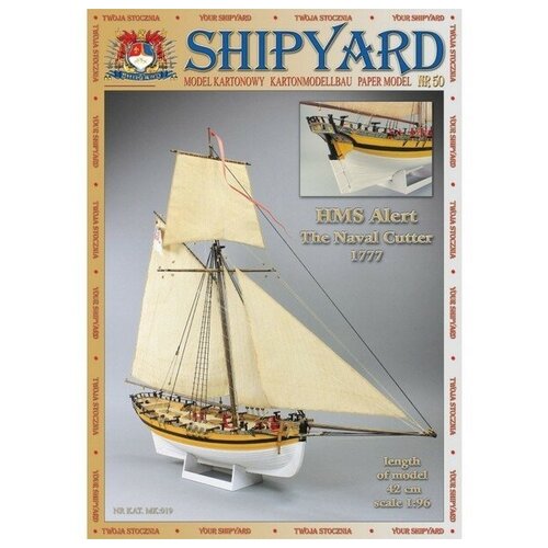 Shipyard Сборная картонная модель Shipyard куттер HMS Alert (№50) 1:96 - MK019