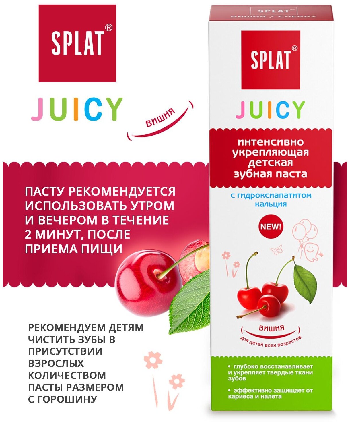 Зубная паста Splat Juicy Вишня, 35 мл - фото №5