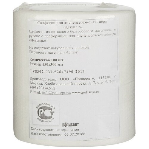 Салфетки дезинфицирующие Дезупак 100 шт в упак, сменный блок