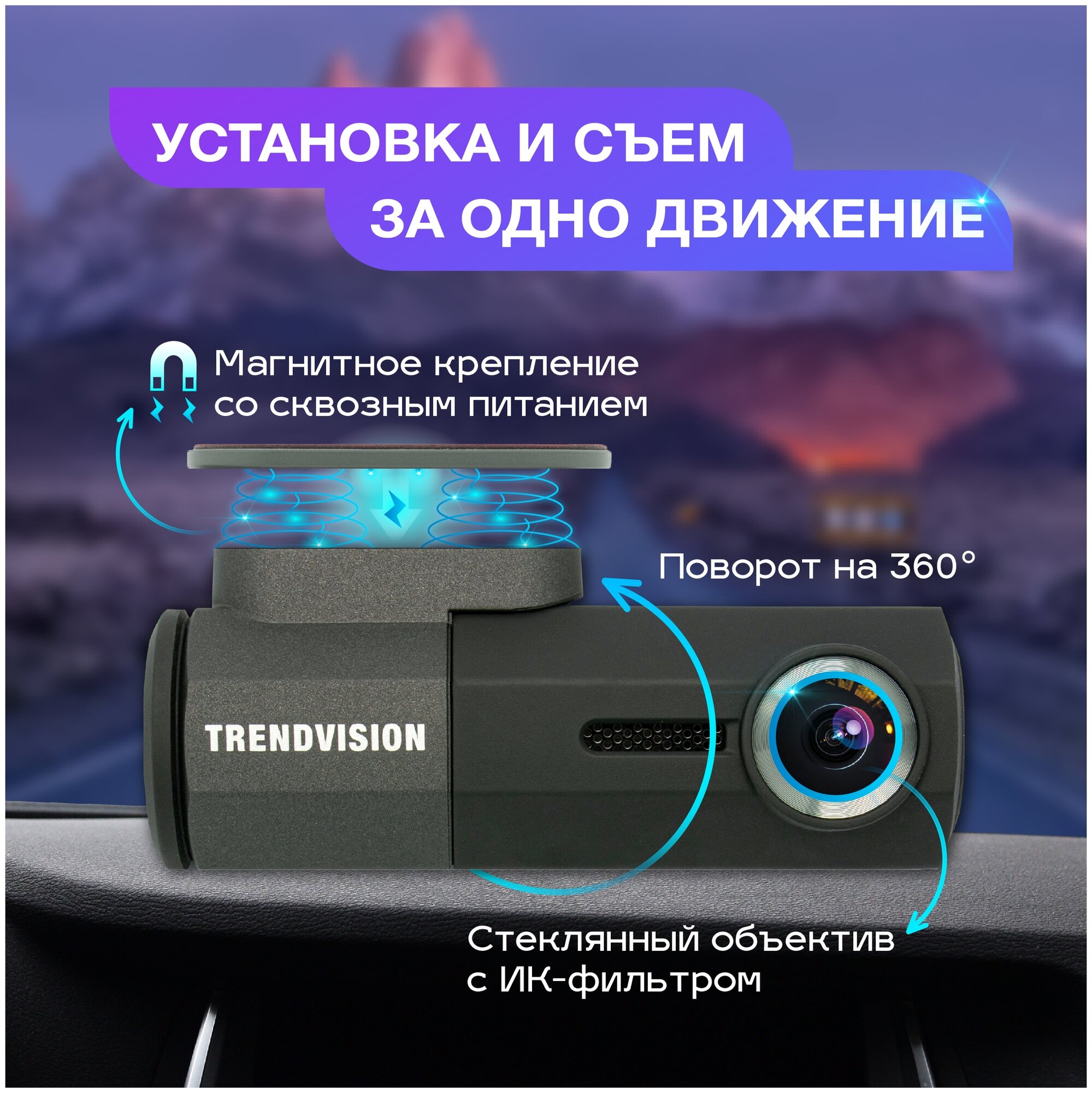 Видеорегистратор TrendVision Bullet