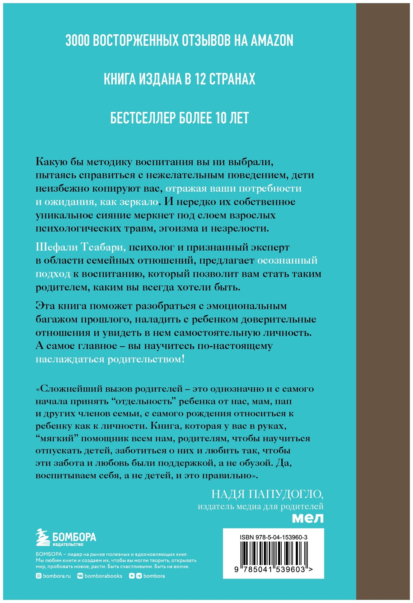 Воспитание ребенка начинается с себя. Как осознанный подход помогает растить счастливых и самостоятельных детей - фото №2