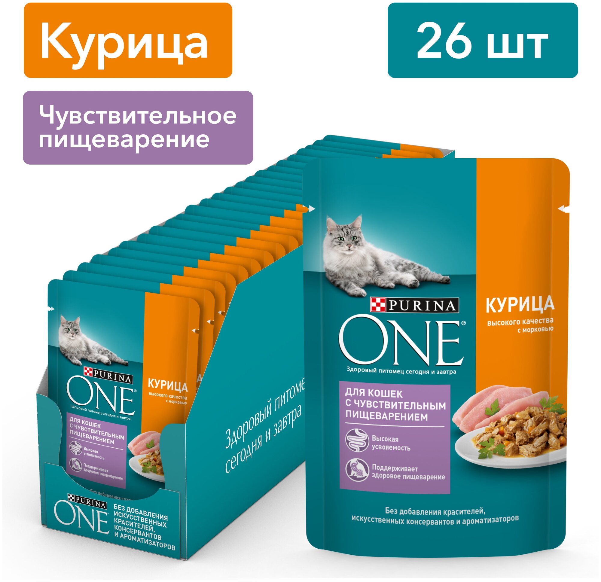 Влажный корм для кошек Purina One при чувствительном пищеварении с курицей и морковью 75 г х 26 шт.