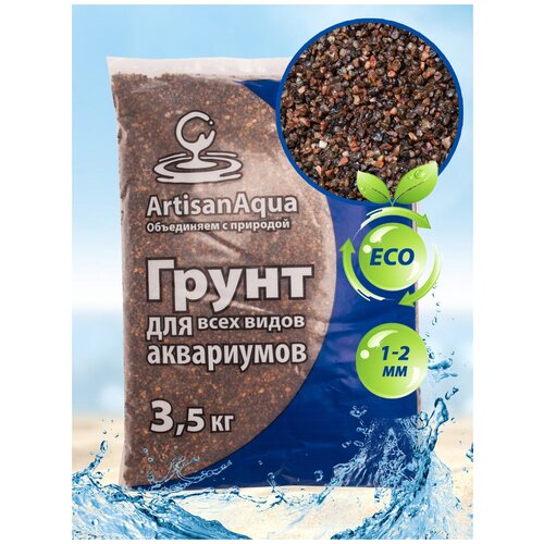 Натуральный грунт для аквариума ArtisanAqua 