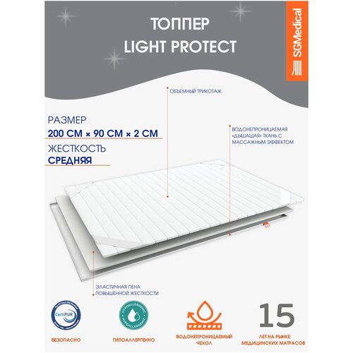 Матрас-Топпер на Кровать диван Light Protect, 20x90x2 см