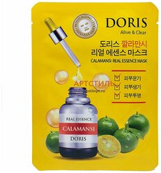 JIGOTT DORIS Тканевая ампульная маска с экстрактом каламанси CALAMANSI REAL ESSENCE MASK, 25 мл х 10 шт