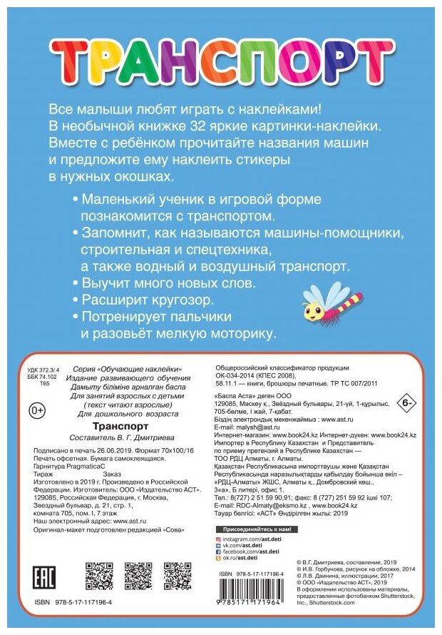 Транспорт (Двинина Людмила Владимировна) - фото №2