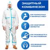Комбинезон защитный костюм одноразовый плотностью 65 г/м2 , Комбинезон маляра, костюм медицинский для покраски, для обработки химикатами, спецодежда - изображение