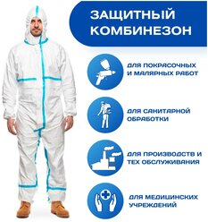 Комбинезон защитный костюм одноразовый плотностью 65 г/м2 ,Комбинезон маляра,костюм медицинский для покраски,для обработки химикатами,спецодежда