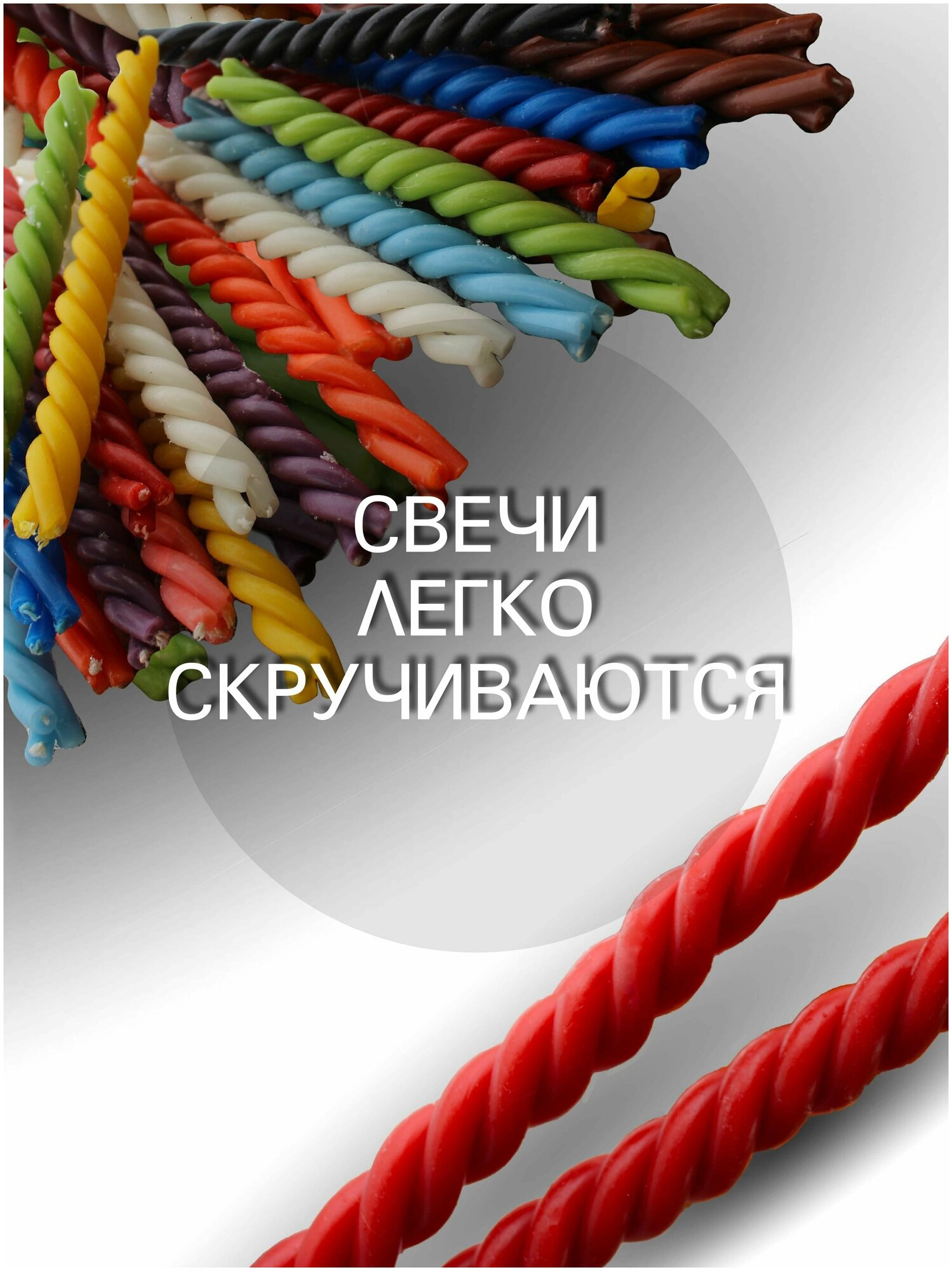 Свечи восковые красные. Церковные, цветные, освященные. № 120 (160г, 50 шт, 16 см, 40 минут горения).