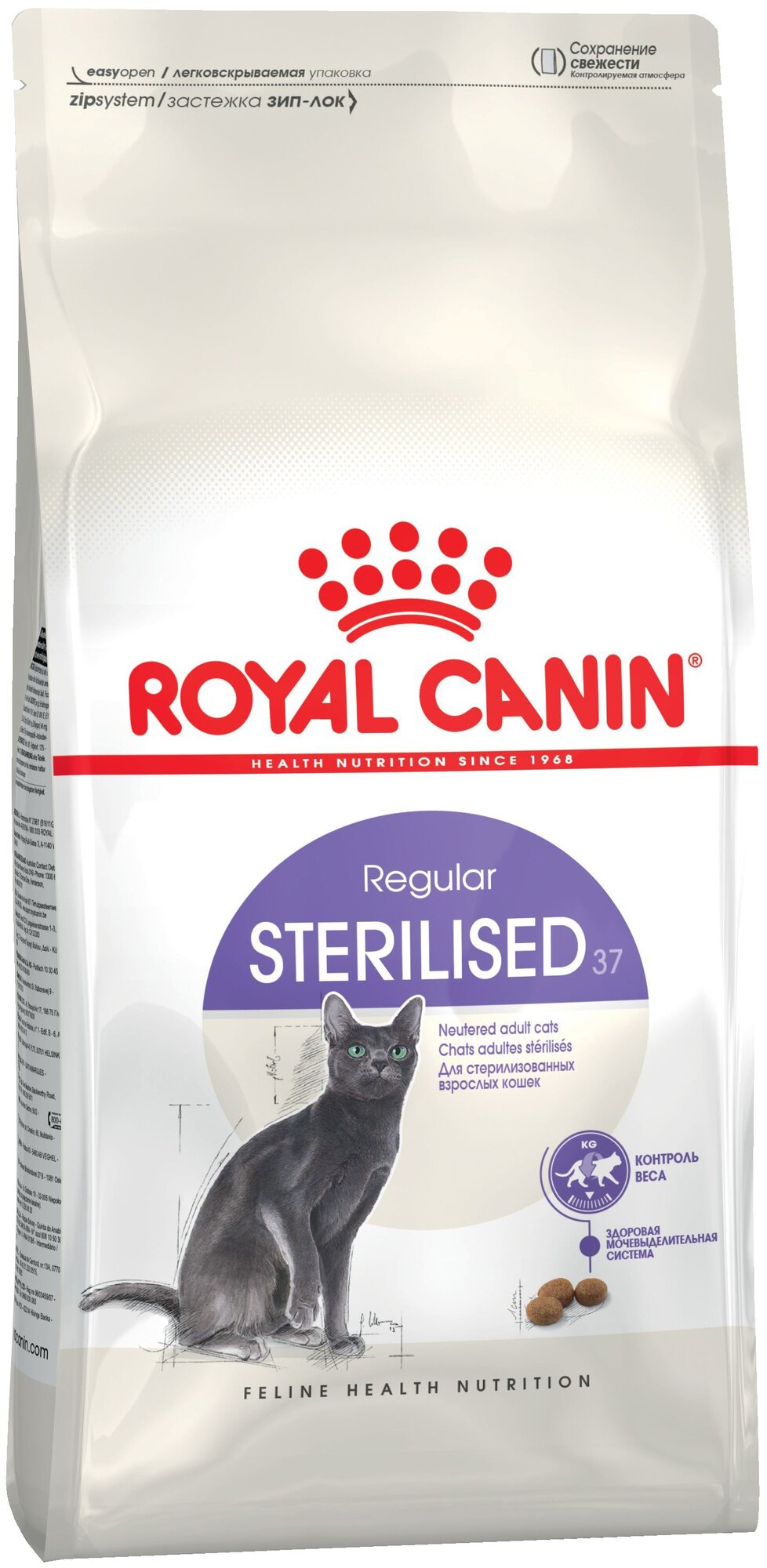 Royal Canin Sterilised для стерилизованных кошек и кастрированных котов Курица, 1,2 кг.