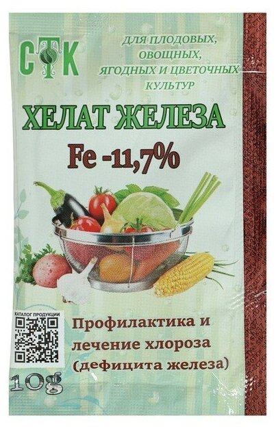 Хелат железа, СТК, 10 г