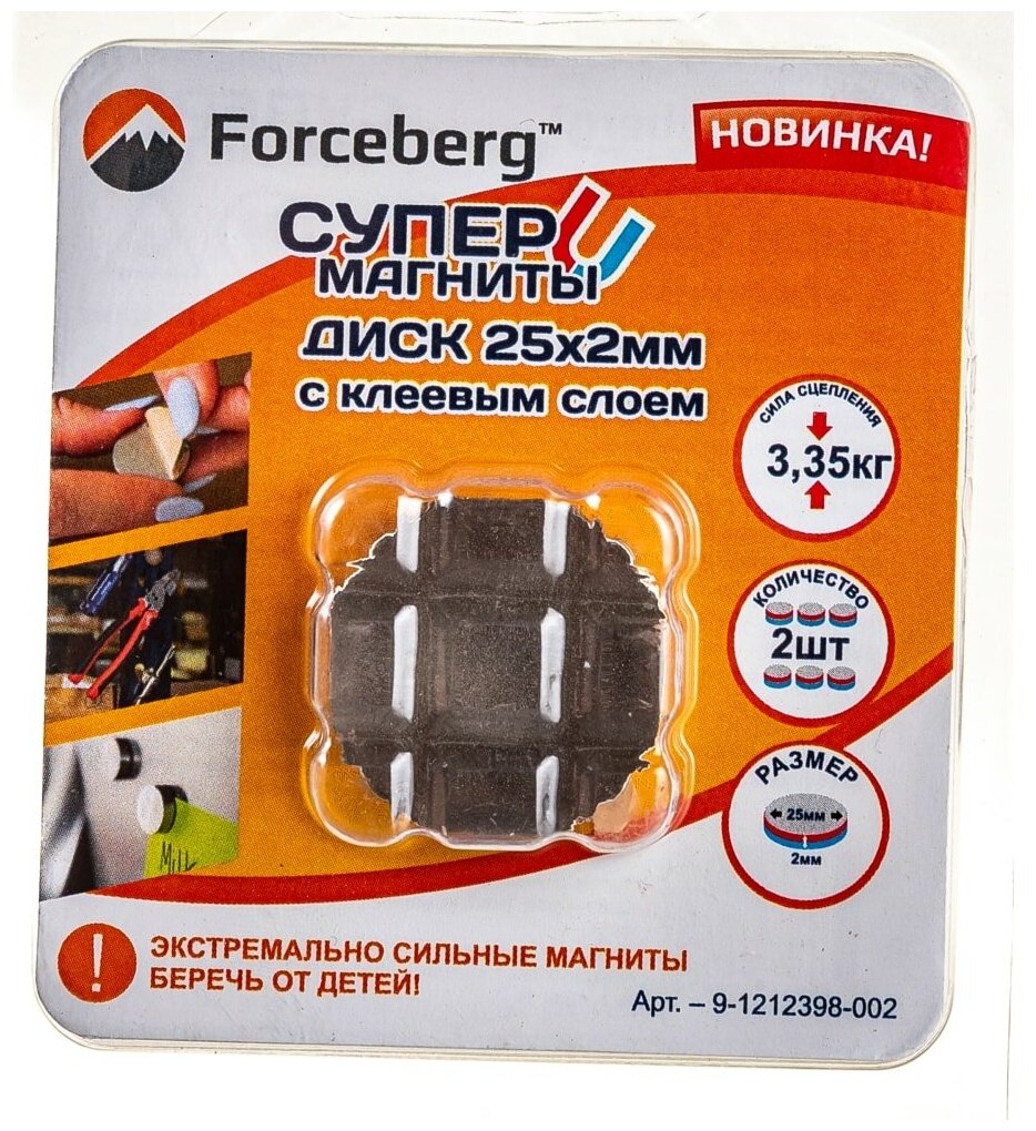 Неодимовый магнит диск Forceberg 25х2 мм с клеевым слоем 2шт