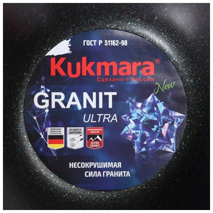 Кастрюля KUKMARA Granit Ultra кгг42а, 4л, с крышкой, черный - фото №13