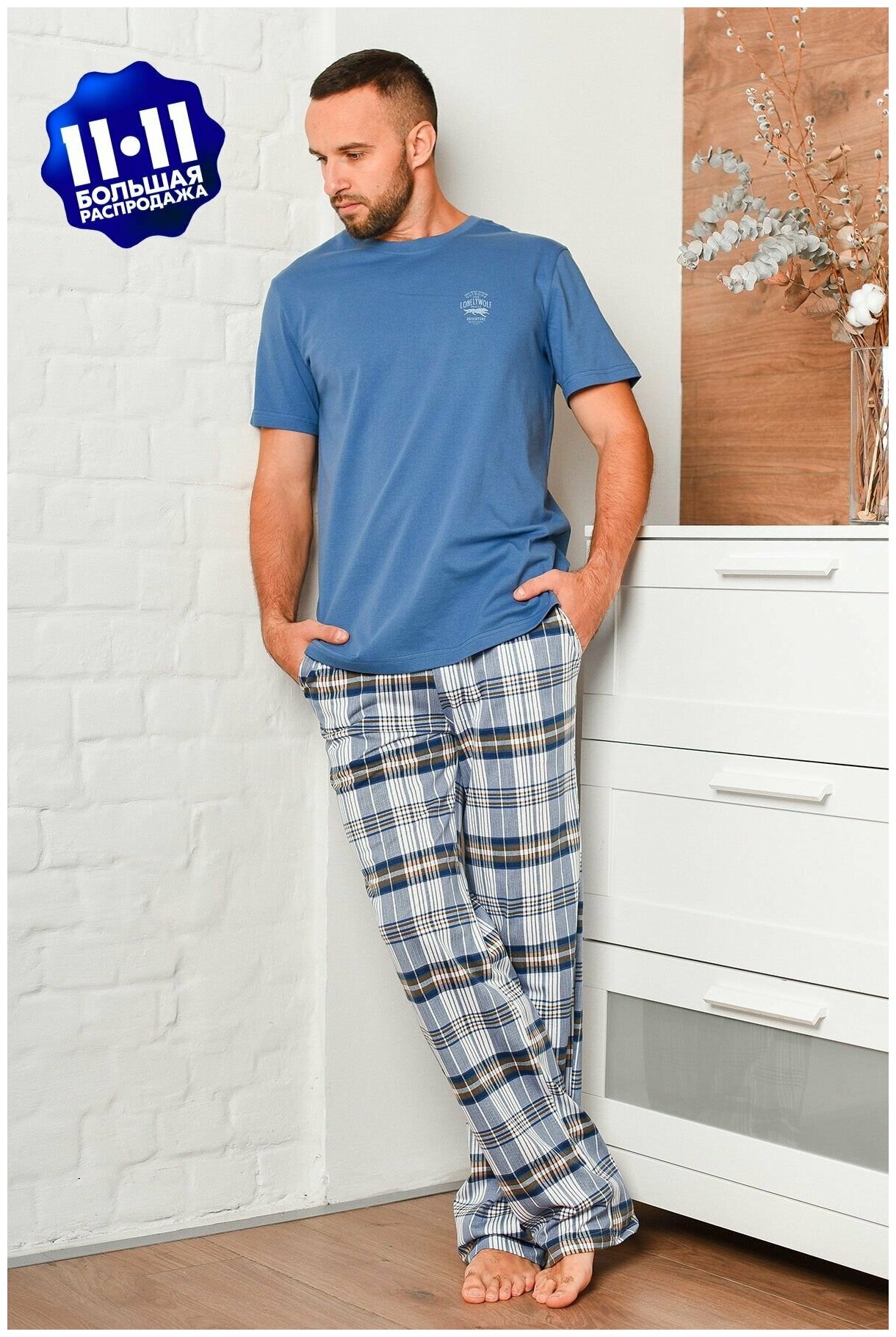 Пижама мужская "Комфорт", синий - фотография № 1