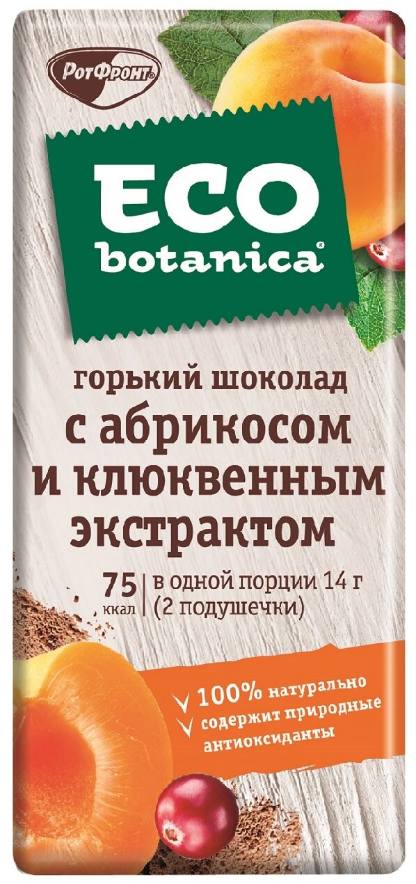 Шоколад Eco Botanica с абрикосом и клюквенным экстрактом, 85 гр. - фотография № 1