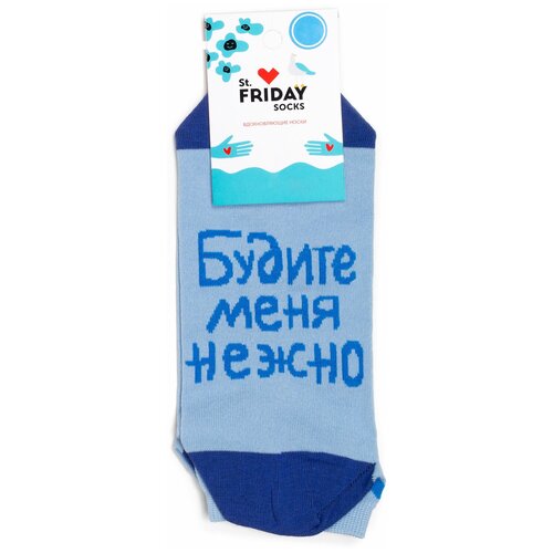 Короткие St. Friday Ankle Socks с надписью Будите меня нежно 42-46