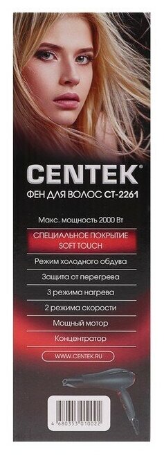 Фен CENTEK мощность 1600 Вт, 3 температурных режима - фотография № 15