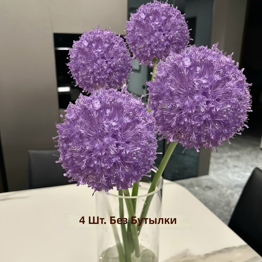 Искусственные цветы Allium, 4 шт, фиолетовые, для декора дома, отеля, торгового центра, двора, свадьбы и мероприятий, без вазы