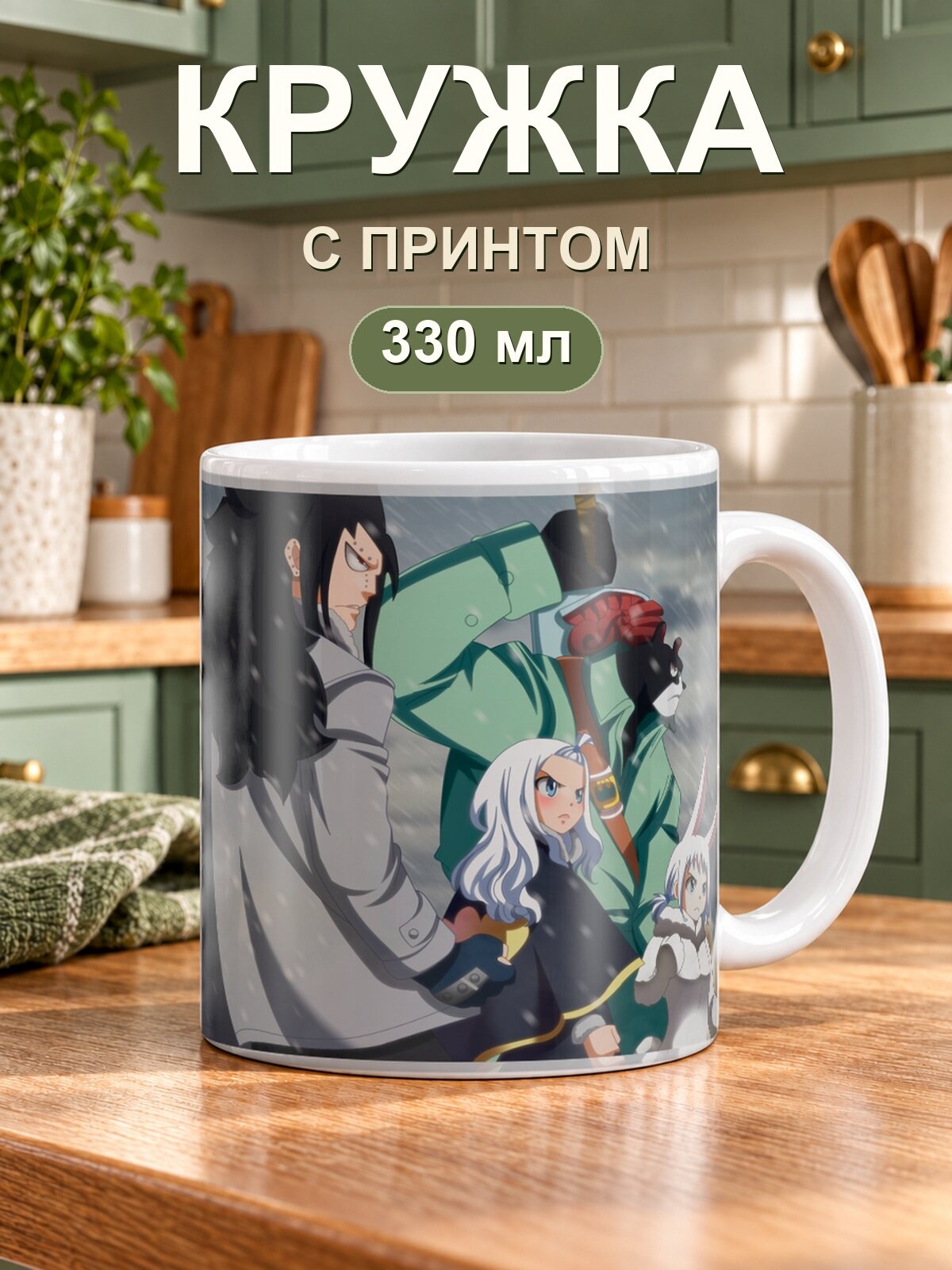 Керамическая кружка MoodRoom для чая и кофе, 330 мл с принтом «Fairy Tail Хвост Феи»