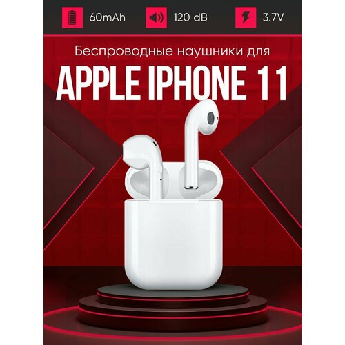 Беспроводные наушники для телефона айфон 11 Полностью совместимые наушники со смартфоном apple iphone 11 i9S-TWS 37V 60mAh 129000₽