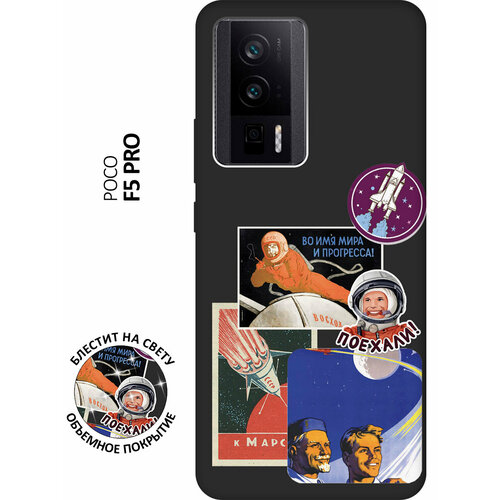 Матовый Soft Touch силиконовый чехол на Poco F5 Pro, Поко Ф5 Про с 3D принтом Yuri Gagarin Stickers черный матовый soft touch силиконовый чехол на honor 80 pro хонор 80 про с 3d принтом yuri gagarin stickers черный