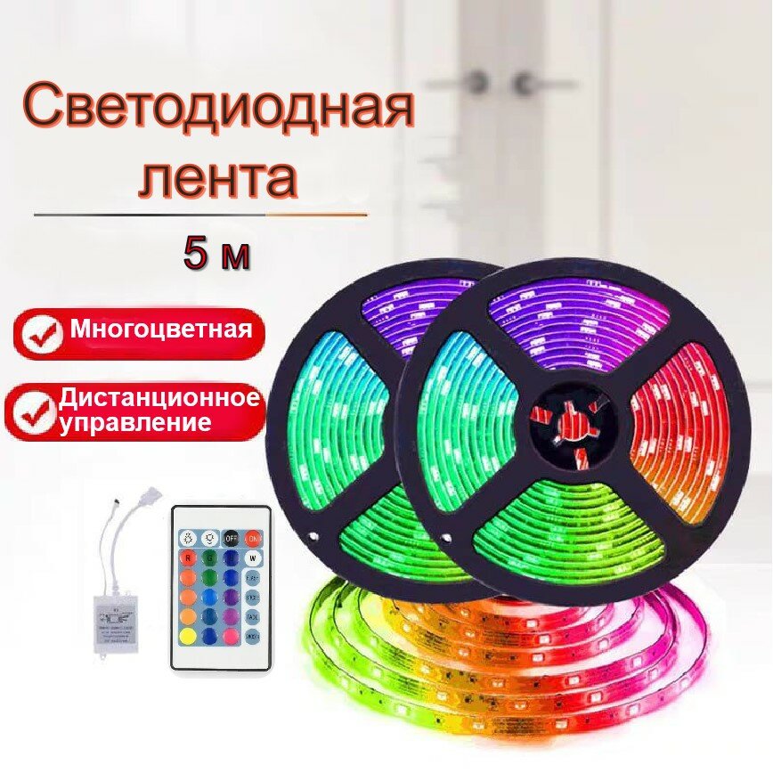 Светодиодная лента, 12В, IP65, 60 LED/m LED лента 5м - фотография № 1