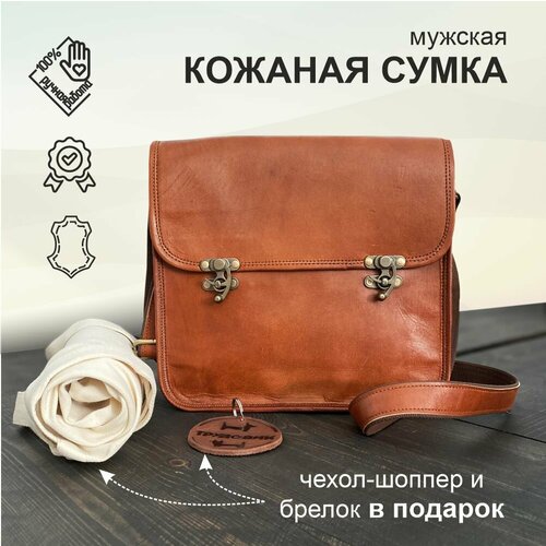 фото Сумка трудовик, коричневый