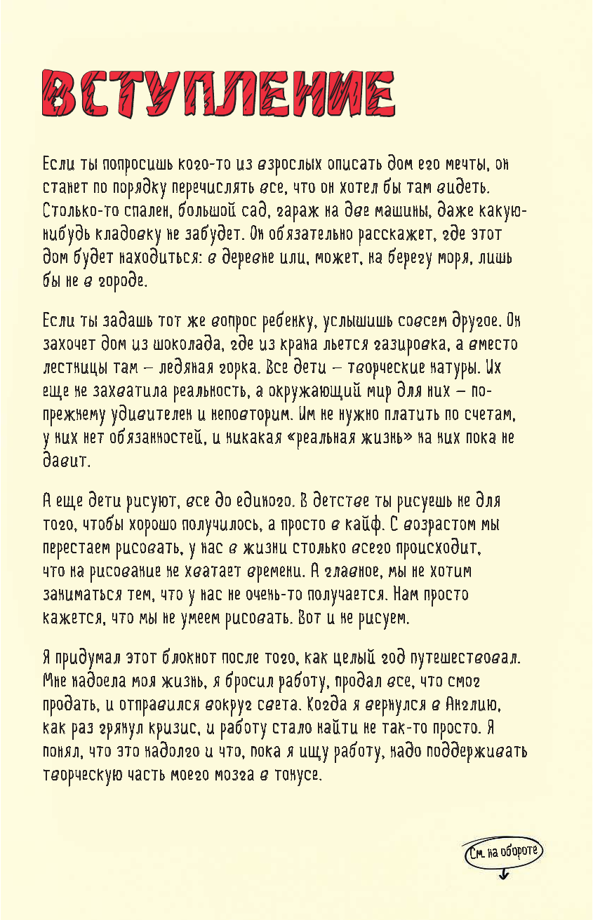 Выход из мемзоны. Ты можешь создать что-то свое - фото №13