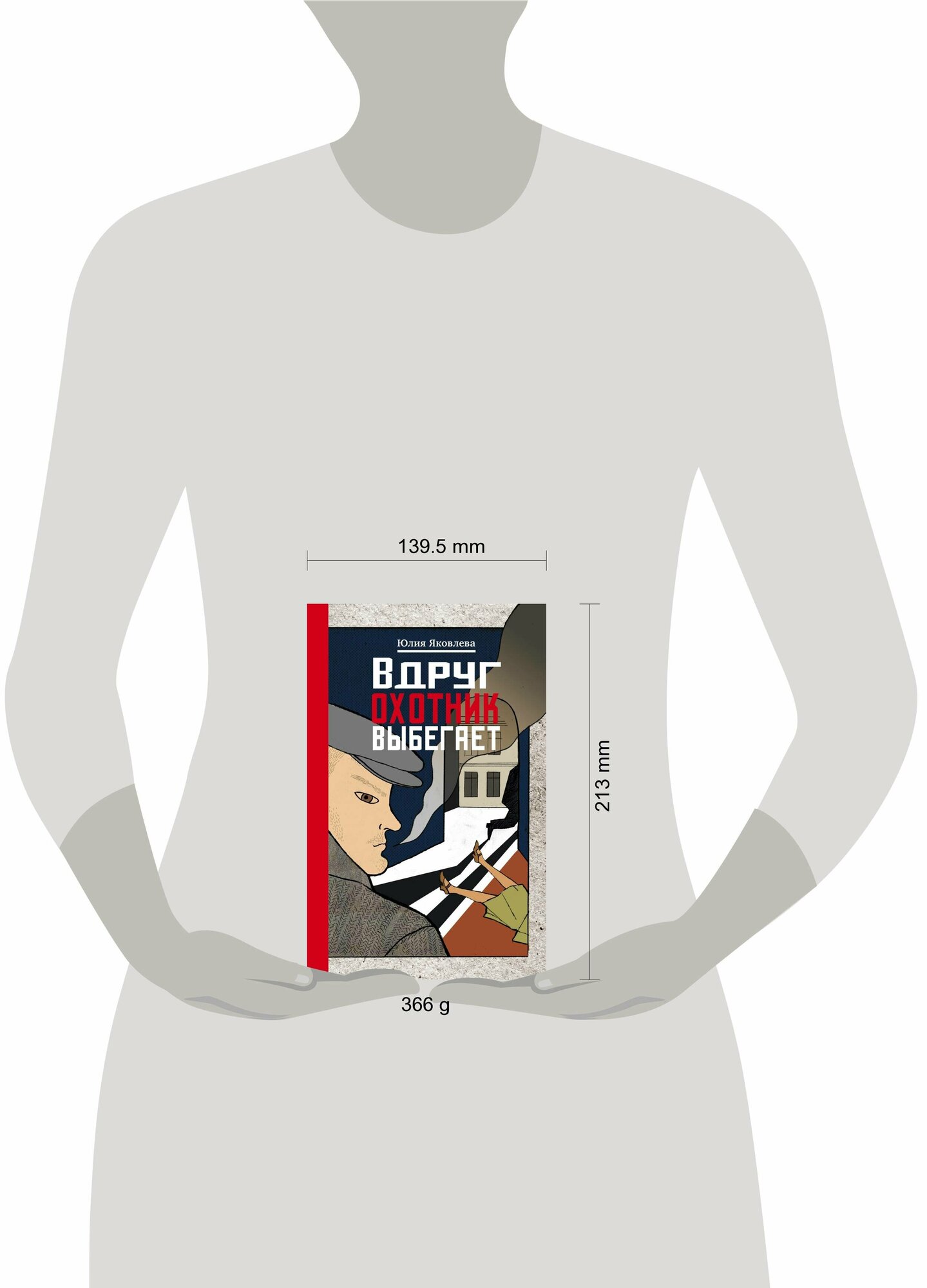Вдруг охотник выбегает (Яковлева Юлия Юрьевна) - фото №11